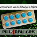 Zhansheng Weige Chaoyue Xilishi new09
